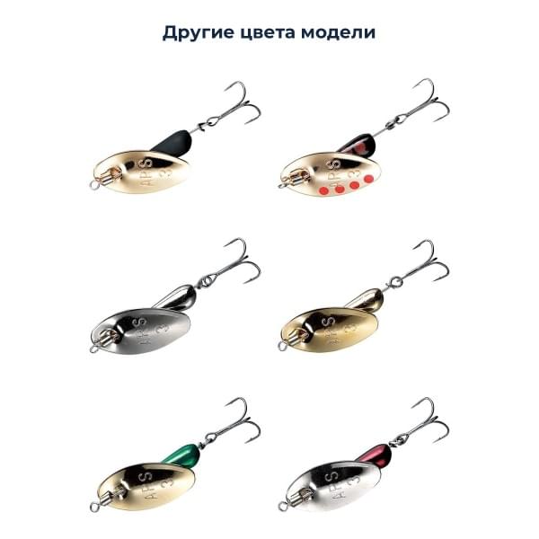 Блесна Smith AR Spinner Trout Model 1,6гр. №01