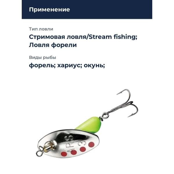 Блесна Smith AR Spinner Trout Model 1,6гр. №13
