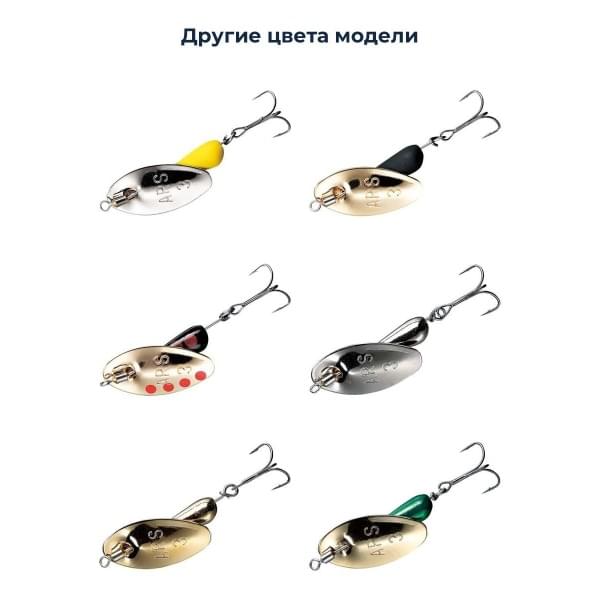 Блесна Smith AR Spinner Trout Model 1,6гр. №13