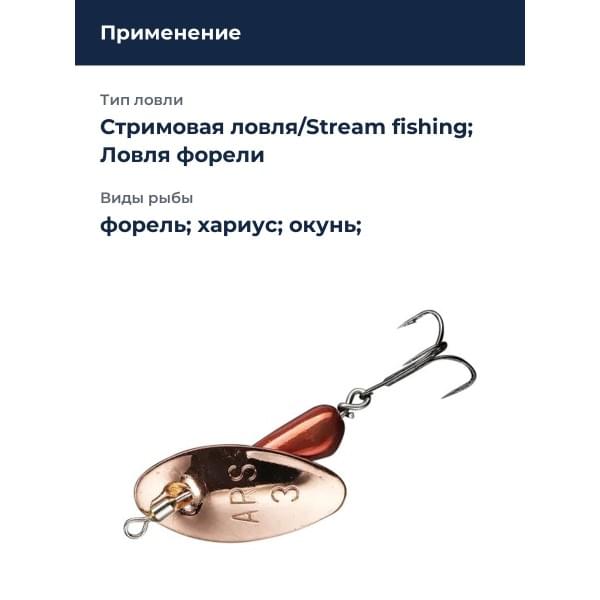 Блесна Smith AR Spinner Trout Model 1,6гр. №17