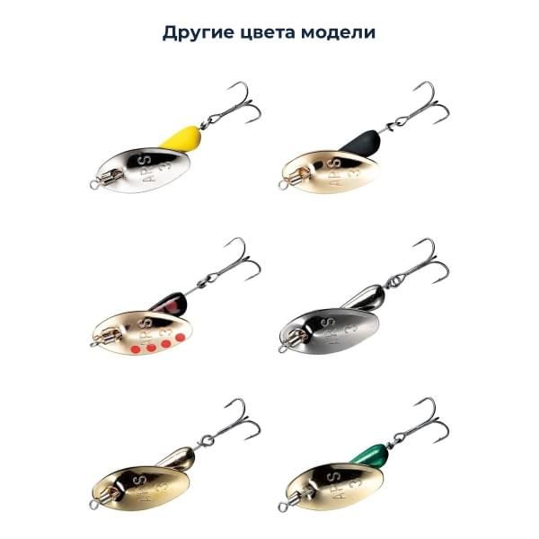 Блесна Smith AR Spinner Trout Model 1,6гр. №17