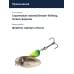 Блесна Smith AR Spinner Trout Model 1,6гр. №21