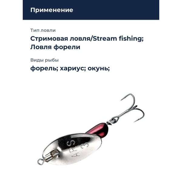 Блесна Smith AR Spinner Trout Model 1,6гр. №08