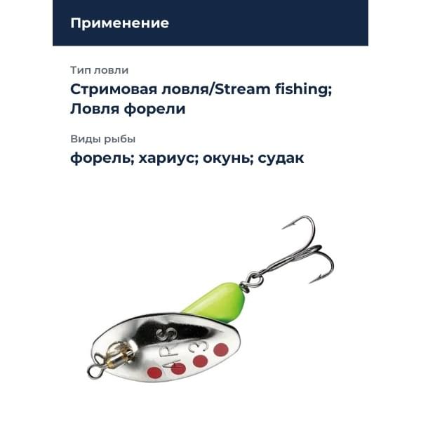 Блесна Smith AR Spinner Trout Model 2,1гр. №13