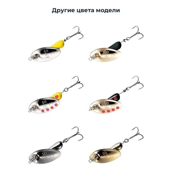 Блесна Smith AR Spinner Trout Model 2,1гр. №22