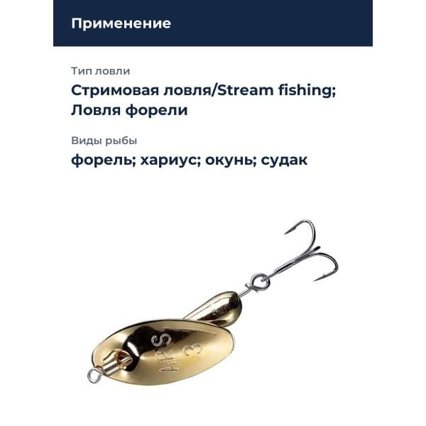 Блесна Smith AR Spinner Trout Model 3,5гр. №06
