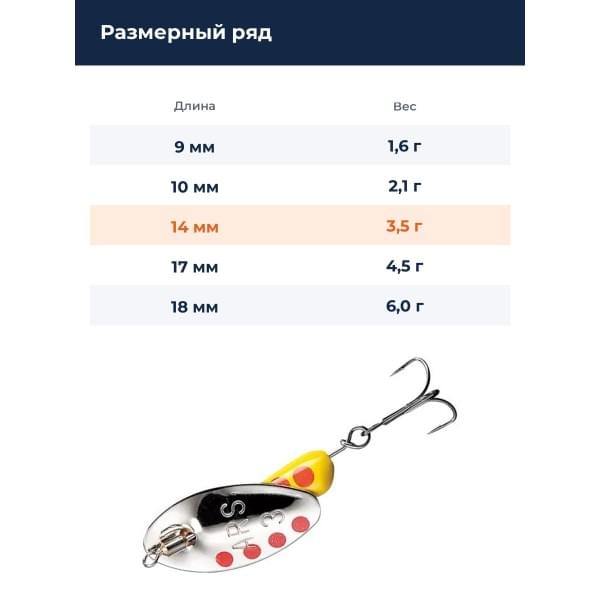 Блесна Smith AR Spinner Trout Model 3,5гр. №03