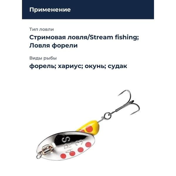 Блесна Smith AR Spinner Trout Model 3,5гр. №03
