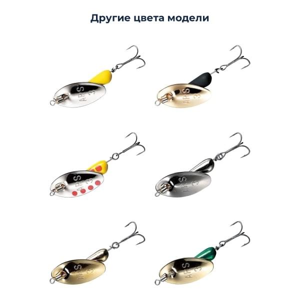 Блесна Smith AR Spinner Trout Model 3,5гр. №12