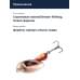 Блесна Smith AR Spinner Trout Model 3,5гр. №12
