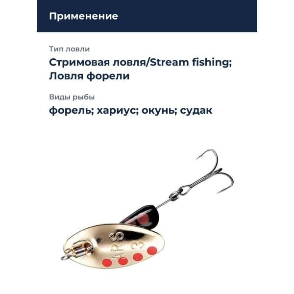 Блесна Smith AR Spinner Trout Model 4,5гр. №04