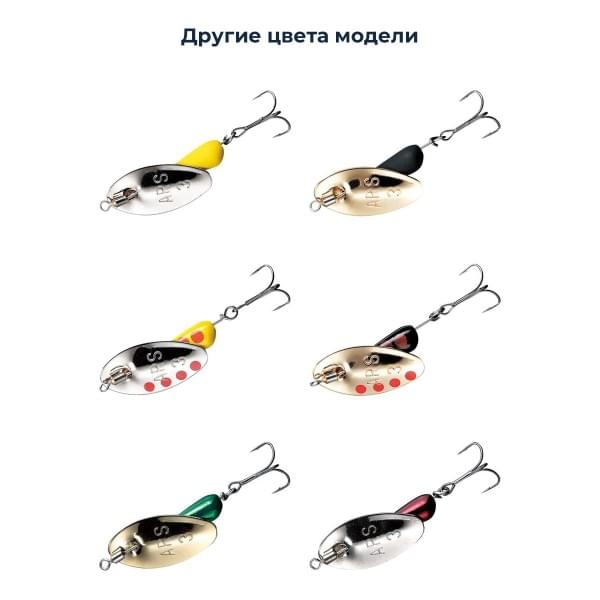 Блесна Smith AR Spinner Trout Model 4,5гр. №06