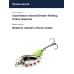 Блесна Smith AR Spinner Trout Model 4,5гр. №13