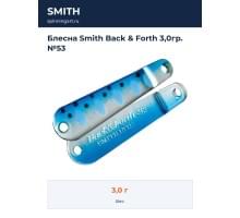 Блесна Smith Back & Forth 3,0гр. №53