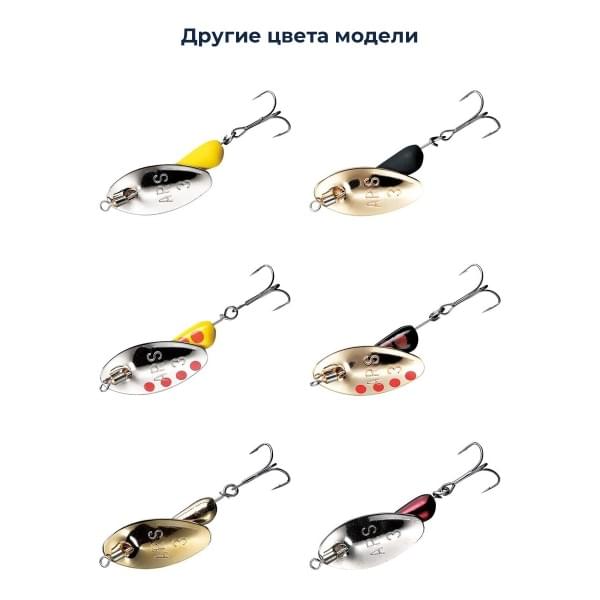 Блесна Smith AR Spinner Trout Model 4,5гр. №07
