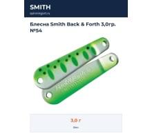 Блесна Smith Back & Forth 3,0гр. №54