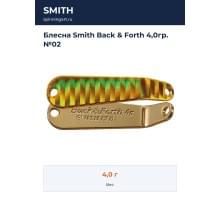 Блесна Smith Back & Forth 4,0гр. №02