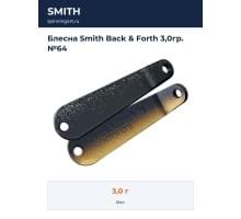 Блесна Smith Back & Forth 3,0гр. №64