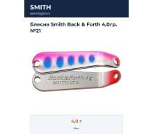 Блесна Smith Back & Forth 4,0гр. №21