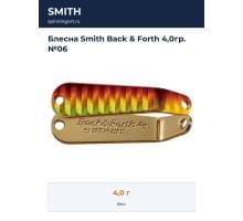 Блесна Smith Back & Forth 4,0гр. №06