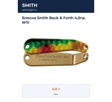 Блесна Smith Back & Forth 4,0гр. №11
