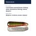 Блесна Smith Back & Forth 5,0гр. №05