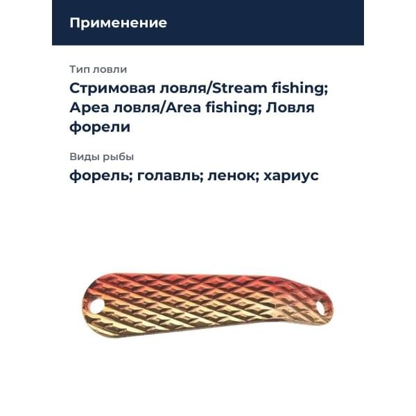 Блесна Smith Back & Forth 4,0гр. DIA №05