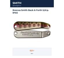 Блесна Smith Back & Forth 5,0гр. №03