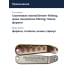 Блесна Smith Back & Forth 5,0гр. №03