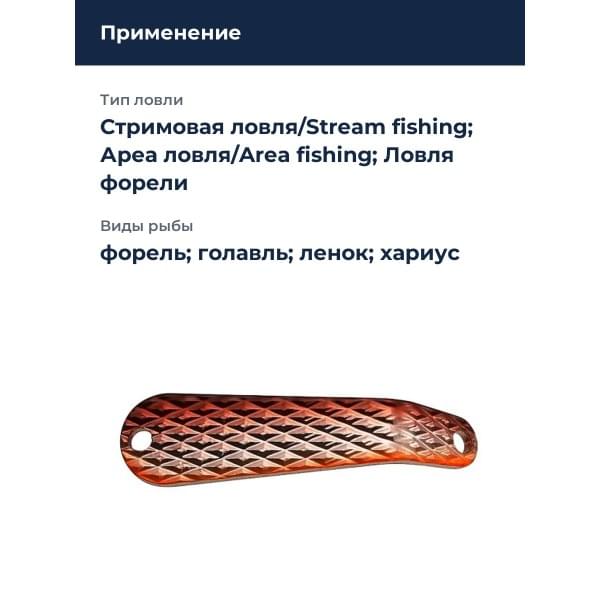 Блесна Smith Back & Forth 4,0гр. DIA №14