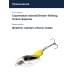 Блесна Smith AR Spinner Trout Model 6,0гр. №01