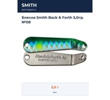 Блесна Smith Back & Forth 5,0гр. №08