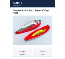 Блесна Smith Buch Japan 10,0гр. №03