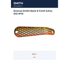 Блесна Smith Back & Forth 5,0гр. DIA №13