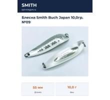 Блесна Smith Buch Japan 10,0гр. №09