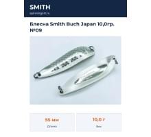 Блесна Smith Buch Japan 10,0гр. №09