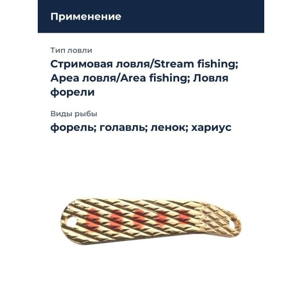 Блесна Smith Back & Forth 4,0гр. DIA №07