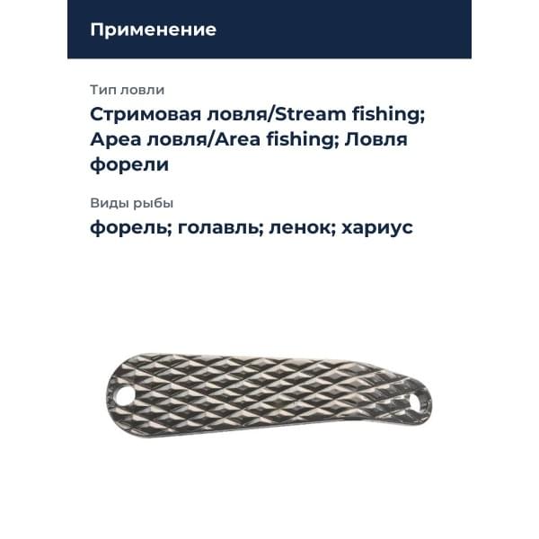 Блесна Smith Back & Forth 5,0гр. DIA №04