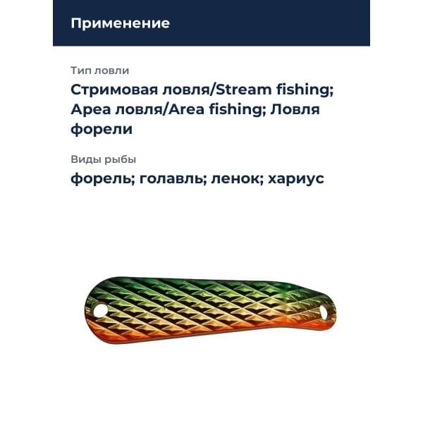 Блесна Smith Back & Forth 4,0гр. DIA №12