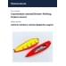 Блесна Smith Buch Japan 10,0гр. №S17