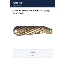 Блесна Smith Back & Forth 5,0гр. DIA №06