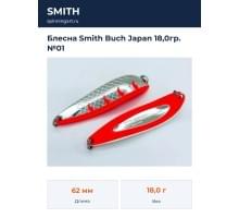 Блесна Smith Buch Japan 18,0гр. №01