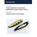 Блесна Smith Buch Japan 18,0гр. №08