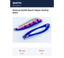 Блесна Smith Buch Japan 24,0гр. №07