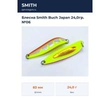 Блесна Smith Buch Japan 24,0гр. №06