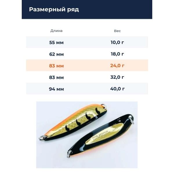 Блесна Smith Buch Japan 24,0гр. №08