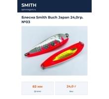 Блесна Smith Buch Japan 24,0гр. №03