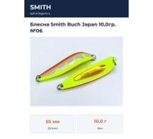 Блесна Smith Buch Japan 10,0гр. №06