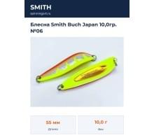 Блесна Smith Buch Japan 10,0гр. №06