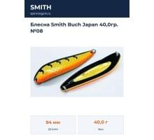 Блесна Smith Buch Japan 40,0гр. №08